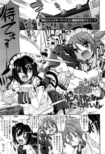Page 110 of COMIC AUN 2013-12 - preview thumbnail