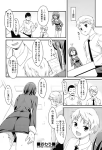 Page 223 of COMIC AUN 2013-12 - preview thumbnail