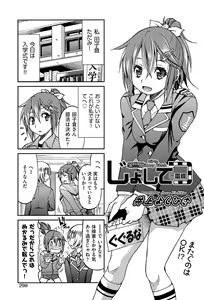 Page 298 of COMIC AUN 2013-12 - preview thumbnail