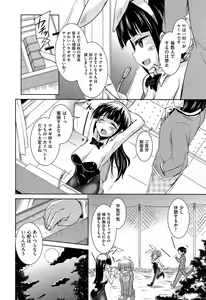 Page 33 of COMIC AUN 2013-12 - preview thumbnail