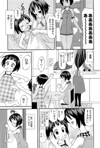 Page 424 of COMIC AUN 2013-12 - preview thumbnail