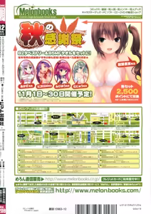 Page 493 of COMIC AUN 2013-12 - preview thumbnail