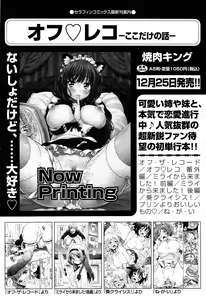 Page 88 of COMIC AUN 2013-12 - preview thumbnail