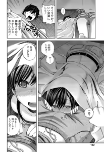 Page 122 of COMIC LO 2013-12 - preview thumbnail