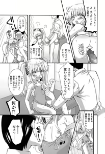 Page 139 of COMIC LO 2013-12 - preview thumbnail