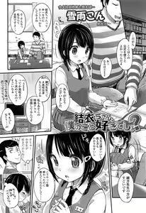Page 14 of COMIC LO 2013-12 - preview thumbnail