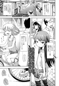 Page 251 of COMIC LO 2013-12 - preview thumbnail
