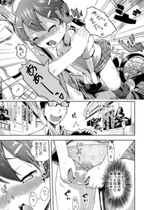 Page 253 of COMIC LO 2013-12 - preview thumbnail