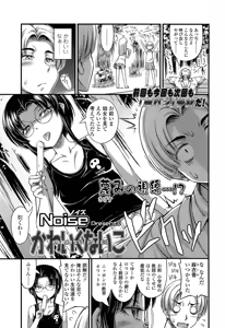 Page 289 of COMIC LO 2013-12 - preview thumbnail