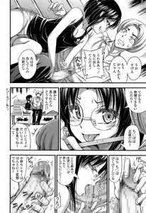 Page 292 of COMIC LO 2013-12 - preview thumbnail