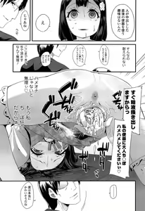 Page 55 of COMIC LO 2013-12 - preview thumbnail