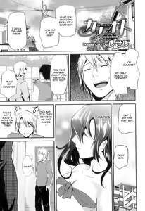 Ka-no-o-to Episode 2 — hentai manga cover on Fhentai