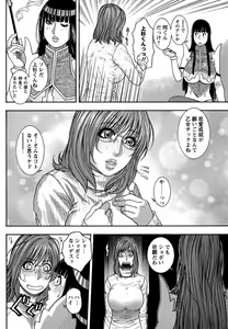 Page 108 of Comic Masyo 2007-04 - preview thumbnail