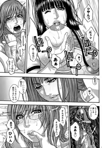Page 119 of Comic Masyo 2007-04 - preview thumbnail