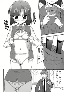 Page 128 of Comic Masyo 2007-04 - preview thumbnail