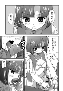 Page 129 of Comic Masyo 2007-04 - preview thumbnail