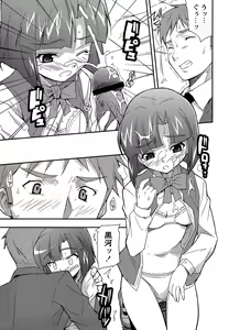 Page 131 of Comic Masyo 2007-04 - preview thumbnail