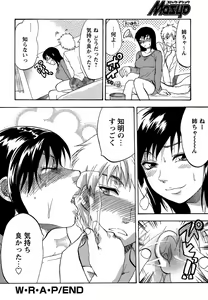 Page 186 of Comic Masyo 2007-04 - preview thumbnail