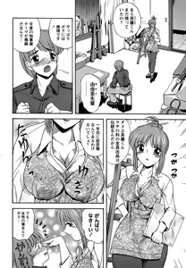 Page 190 of Comic Masyo 2007-04 - preview thumbnail
