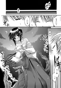 Page 29 of Comic Masyo 2007-04 - preview thumbnail