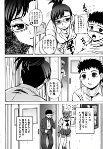 Page 70 of Comic Masyo 2007-04 - preview thumbnail