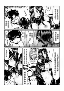 Page 4 of Kumo no Oyomesan. - preview thumbnail
