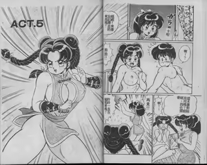 Page 40 of 100% Woo Ai Nii - preview thumbnail