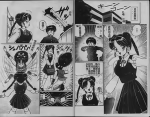 Page 5 of 100% Woo Ai Nii - preview thumbnail