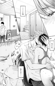 Page 21 of Mizugi Kareshi ~Eki Toile Hen~ | 泳衣男友~車站廁所篇~ - preview thumbnail