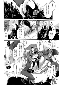 Page 110 of Comic Masyo 2007-06 - preview thumbnail