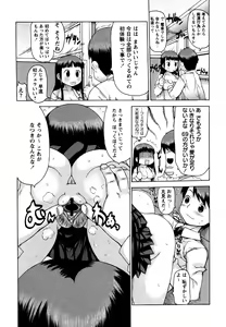 Page 153 of Comic Masyo 2007-06 - preview thumbnail