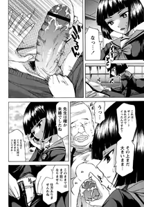 Page 168 of Comic Masyo 2007-06 - preview thumbnail