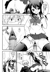 Page 184 of Comic Masyo 2007-06 - preview thumbnail