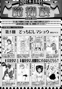 Page 226 of Comic Masyo 2007-06 - preview thumbnail