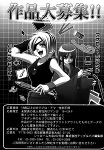Page 229 of Comic Masyo 2007-06 - preview thumbnail