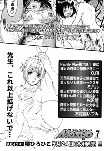 Page 233 of Comic Masyo 2007-06 - preview thumbnail