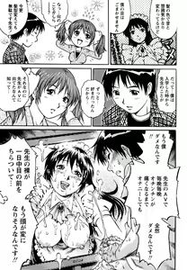 Page 33 of Comic Masyo 2007-06 - preview thumbnail