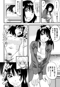 Page 74 of Comic Masyo 2007-06 - preview thumbnail