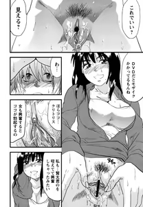 Page 76 of Comic Masyo 2007-06 - preview thumbnail
