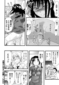 Page 86 of Comic Masyo 2007-06 - preview thumbnail