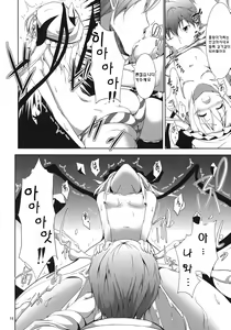 Page 17 of kiss mark - preview thumbnail