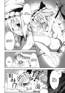 Page 19 of kiss mark - preview thumbnail
