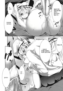 Page 23 of kiss mark - preview thumbnail