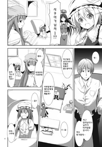 Page 3 of kiss mark - preview thumbnail