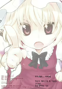Page 8 of Flan-chan ni Oshioki sareru Hon | 플랑쨩에게 벌받는 책 - preview thumbnail