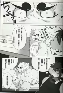 Page 7 of unimaginable summer? - preview thumbnail