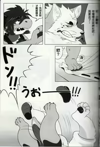 Page 9 of unimaginable summer? - preview thumbnail