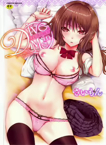 Dive in Me — hentai manga cover on Fhentai
