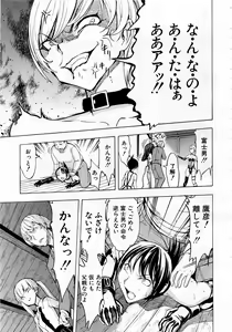 Page 103 of Comic Mugen Tensei 2013-12 - preview thumbnail