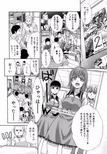 Page 109 of Comic Mugen Tensei 2013-12 - preview thumbnail